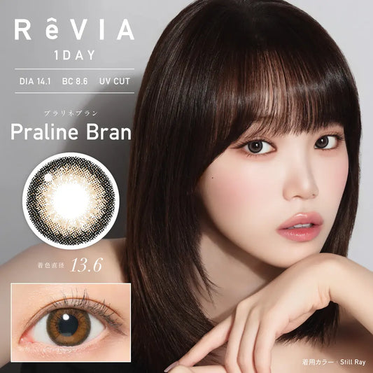 【預購】Revia Praline Bran 1 Day 十片裝