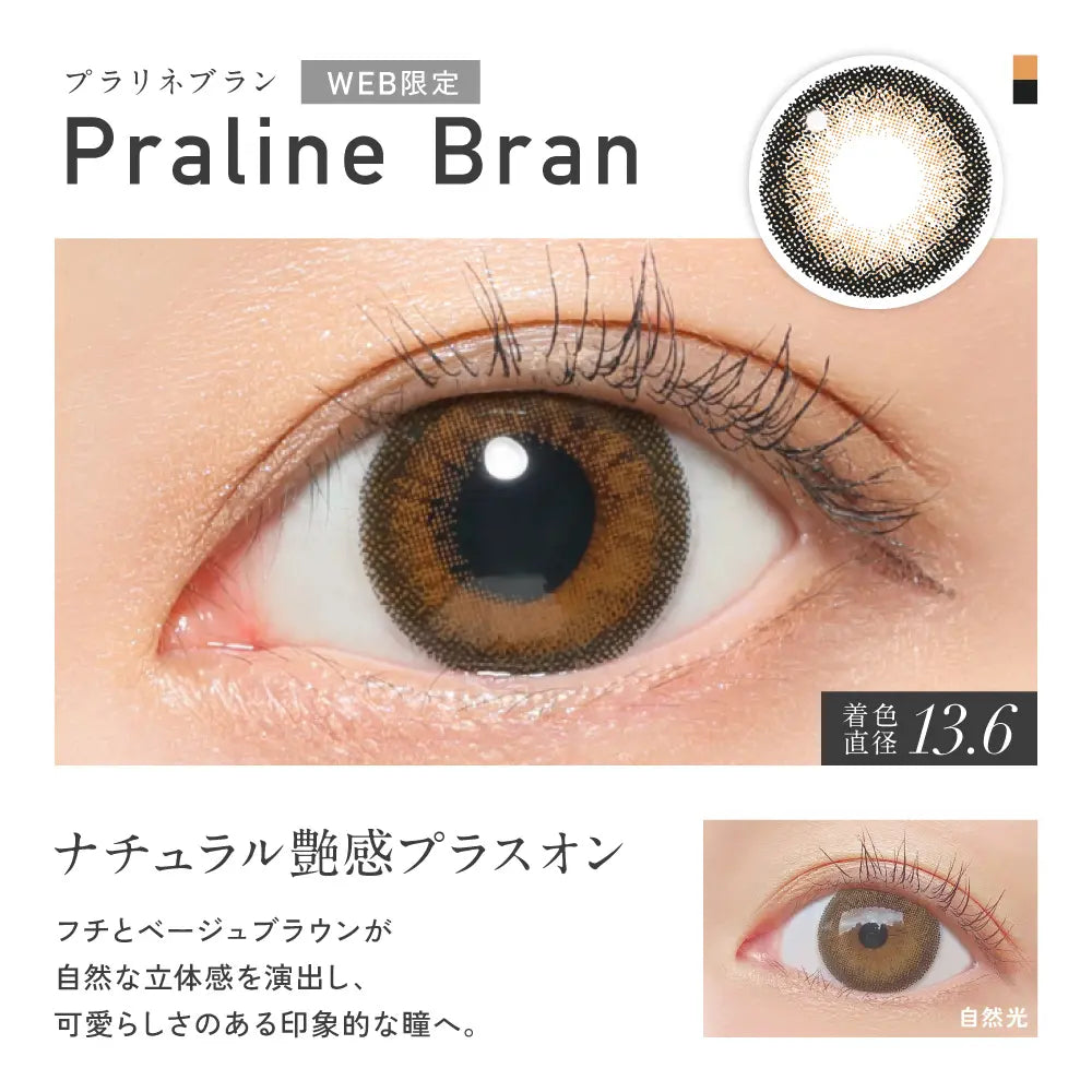 【預購】Revia Praline Bran 1 Day 十片裝
