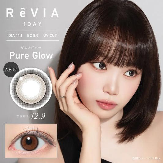 【預購】Revia Pure Glow 1 Day 十片裝