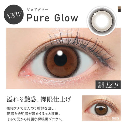 【預購】Revia Pure Glow 1 Day 十片裝