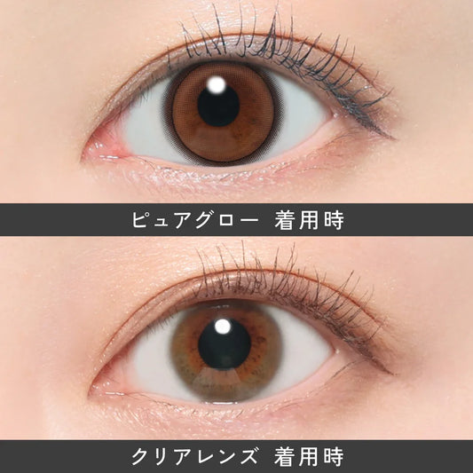 【預購】Revia Pure Glow 1 Day 十片裝