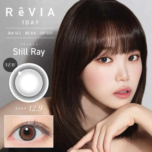 【預購】Revia Still Ray 1 Day 十片裝