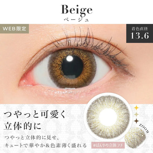 【預購】SECRET CANDY MAGIC Beige 1 Day 二十片裝