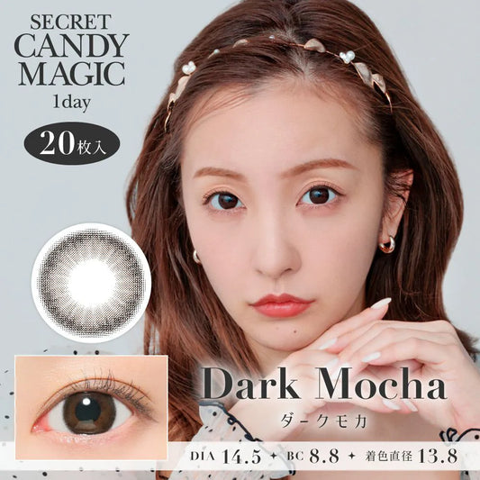 【預購】SECRET CANDY MAGIC Dark Mocha 1 Day 二十片裝