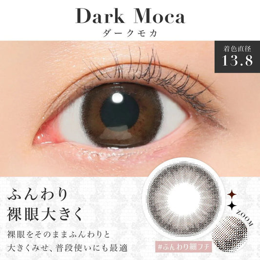 【預購】SECRET CANDY MAGIC Dark Mocha 1 Day 二十片裝