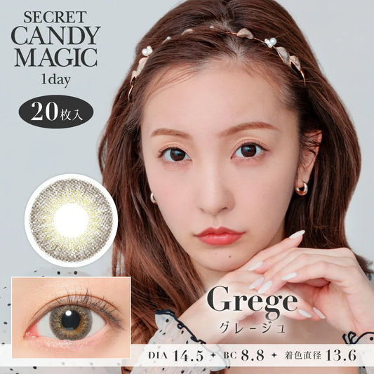 【預購】SECRET CANDY MAGIC Grege 1 Day 二十片裝