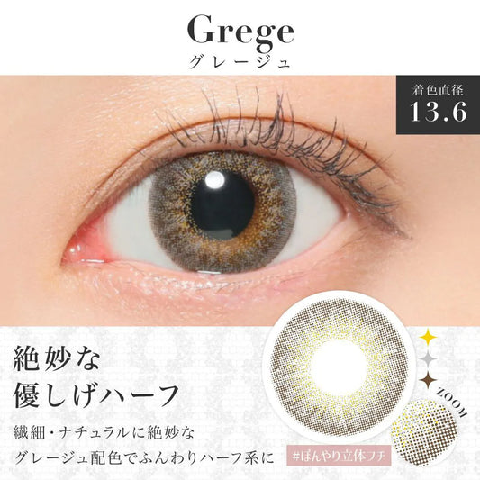 【預購】SECRET CANDY MAGIC Grege 1 Day 二十片裝