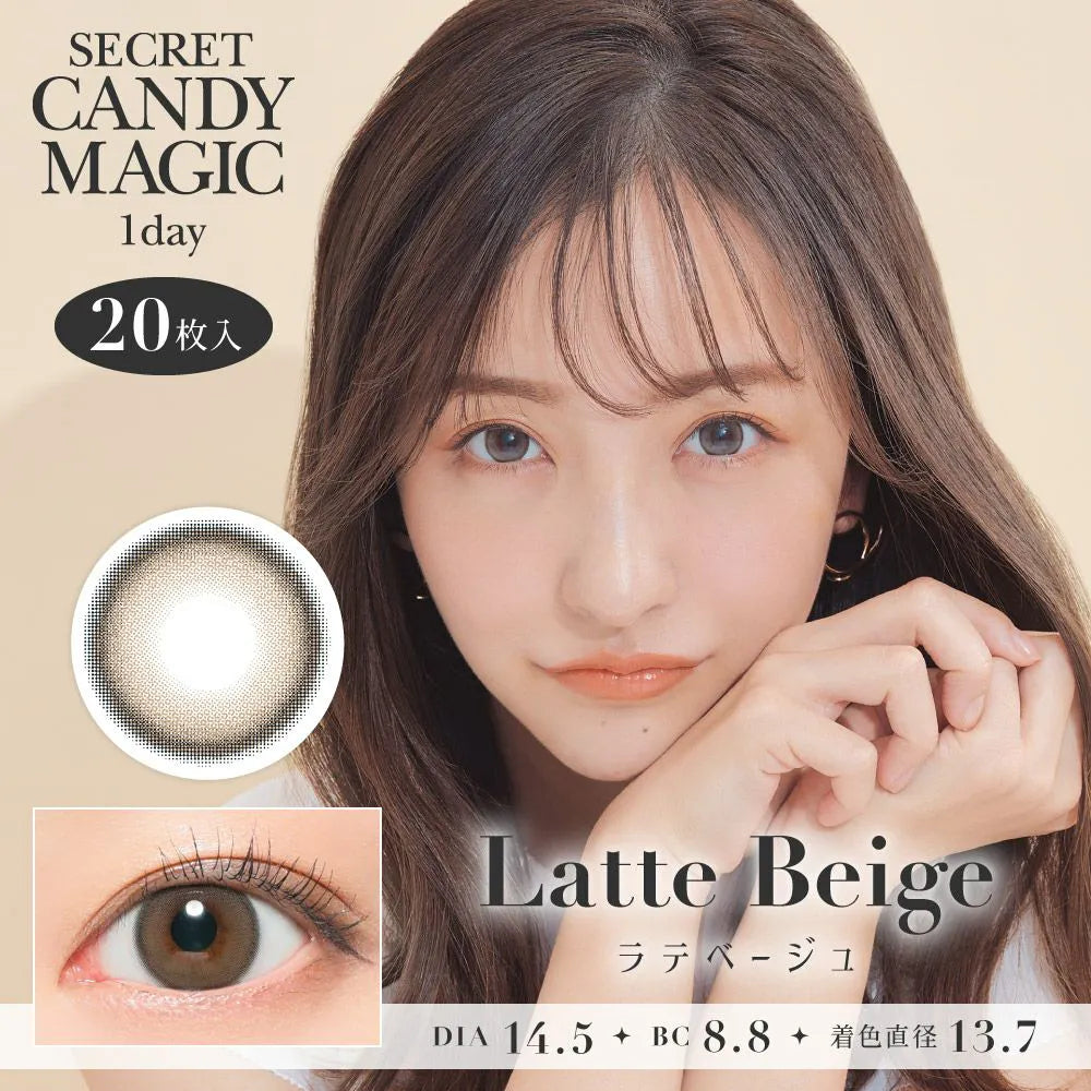 【預購】SECRET CANDY MAGIC Latte Beige 1 Day 二十片裝