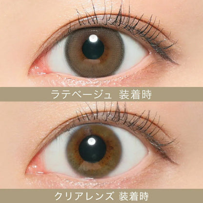 【預購】SECRET CANDY MAGIC Latte Beige 1 Day 二十片裝