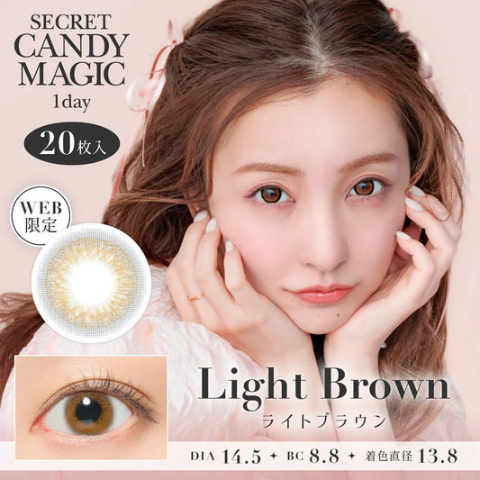 【預購】SECRET CANDY MAGIC Light Brown 1 Day 二十片裝