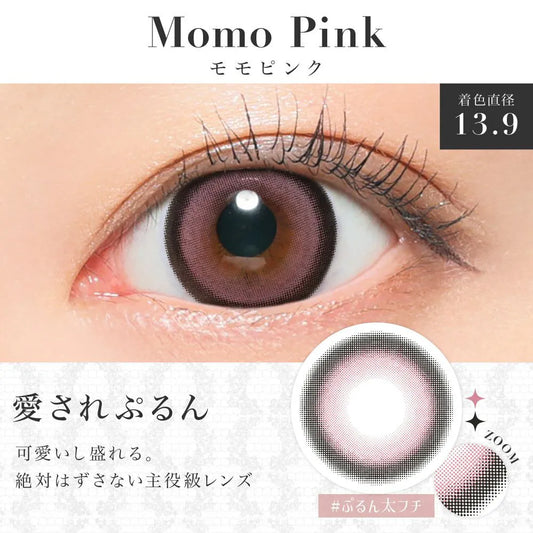 【預購】SECRET CANDY MAGIC Momo Pink 1 Day 二十片裝