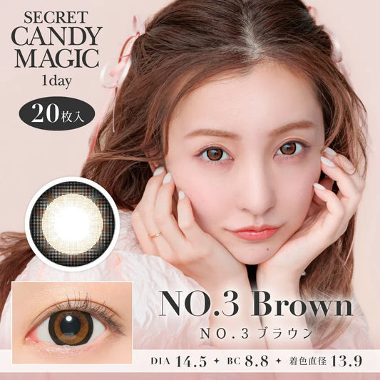 【預購】SECRET CANDY MAGIC No.3 Brown 1 Day 二十片裝