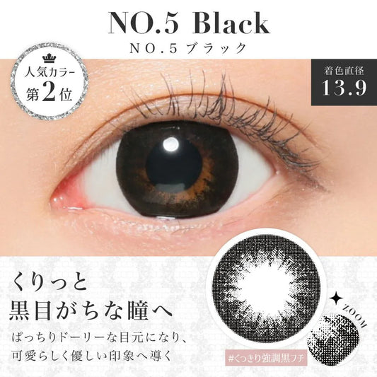 【預購】SECRET CANDY MAGIC No.5 Black 1 Day 二十片裝