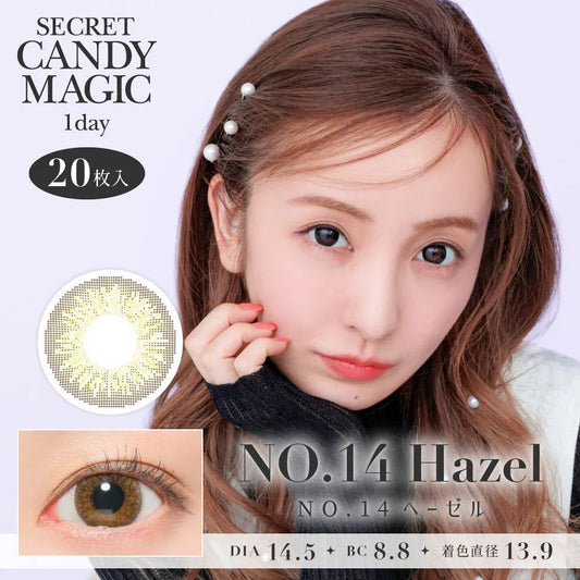 【預購】SECRET CANDY MAGIC No.14 Hazel 1 Day 二十片裝