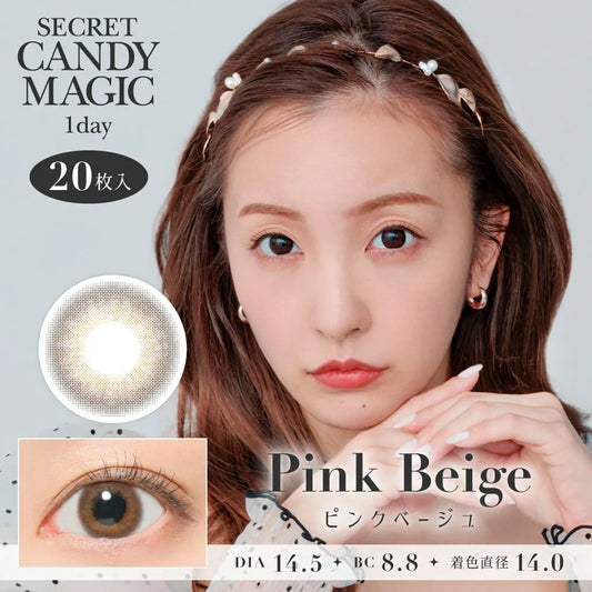 【預購】SECRET CANDY MAGIC Pink Beige 1 Day 二十片裝