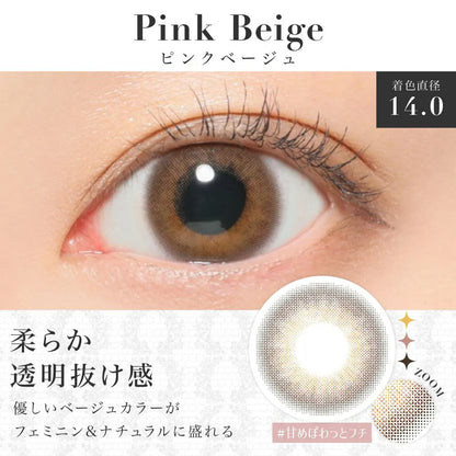 【預購】SECRET CANDY MAGIC Pink Beige 1 Day 二十片裝
