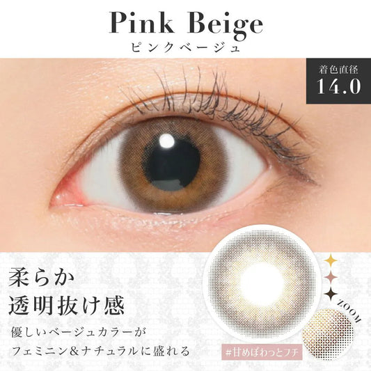 【預購】SECRET CANDY MAGIC Pink Beige 1 Day 二十片裝