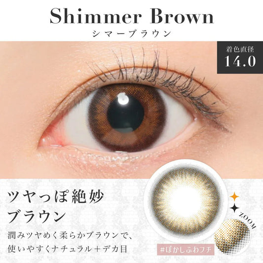 【預購】SECRET CANDY MAGIC Shimmer Brown 1 Day 二十片裝