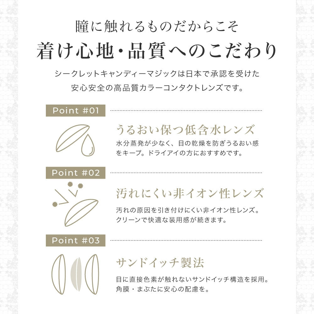 【預購】SECRET CANDY MAGIC No.6 Brown 1 Day 二十片裝