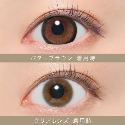 【預購】【固定高光】SECRET CANDY MAGIC Butter Brown 1 Day 二十片裝