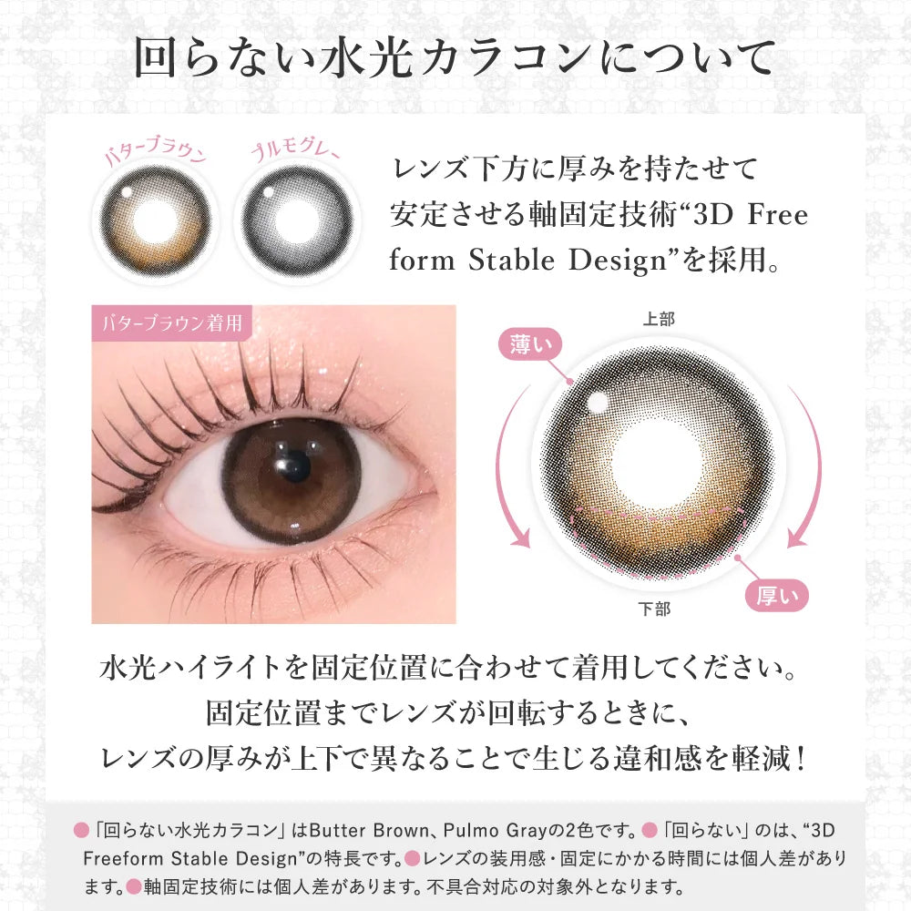 【預購】【固定高光】SECRET CANDY MAGIC Pulmo Gray 1 Day 二十片裝