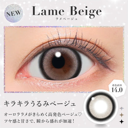 【預購】SECRET CANDY MAGIC Lame Beige 1 Day 二十片裝