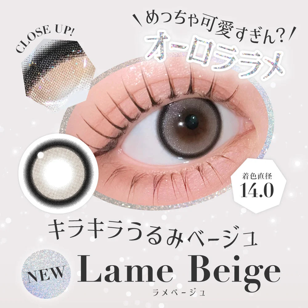 【預購】SECRET CANDY MAGIC Lame Beige 1 Day 二十片裝