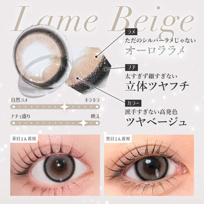 【預購】SECRET CANDY MAGIC Lame Beige 1 Day 二十片裝