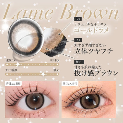 【預購】SECRET CANDY MAGIC Lame Brown 1 Day 二十片裝