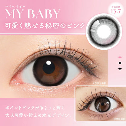 【預購】【固定高光】SIE My Baby 1 Day 十片裝
