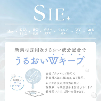 【預購】SIE Clear 1 Day 三十片裝