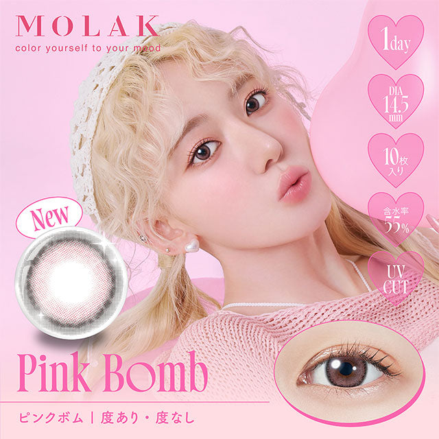 【預購】MOLAK Pink Bomb 1 Day 十片裝