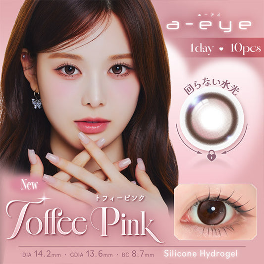 【預購】【固定高光】Refrear X A-eye Toffee Pink 1 Day 十片裝