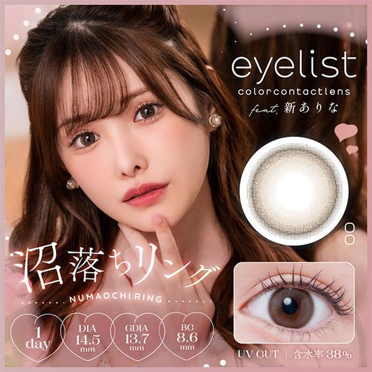 【預購】Eyelist Numaochi Ring 1 Day 十片裝