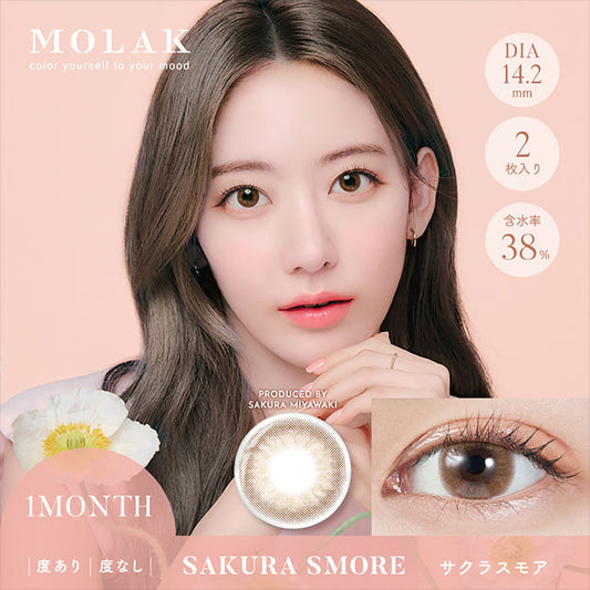 【預購】MOLAK Sakura Smore 1-Month 兩片裝