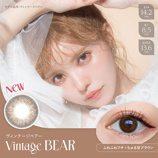 【預購】Angelcolor BAMBI SERIES Vintage Bear 1 Day 十片裝