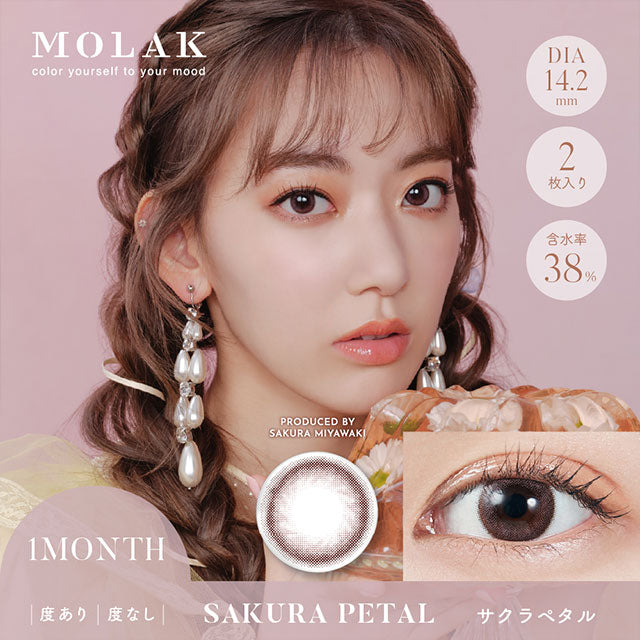 【預購】MOLAK Sakura Petal 1-Month 兩片裝