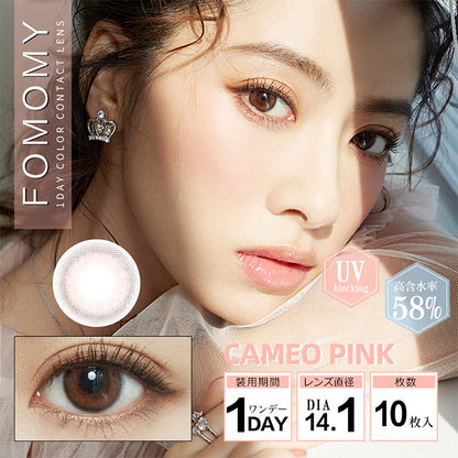 【預購】FOMOMY Iris Series Cameo Pink 1 Day 十片裝