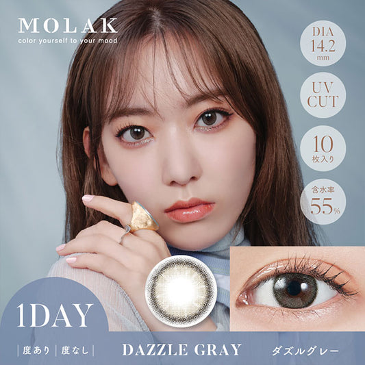 【預購】MOLAK Dazzle Gray 1 Day 十片裝