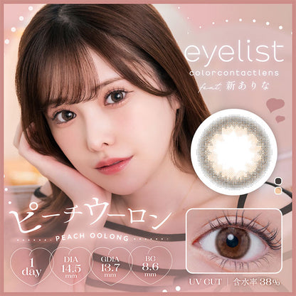 【預購】Eyelist Peach Oolong 1 Day 十片裝
