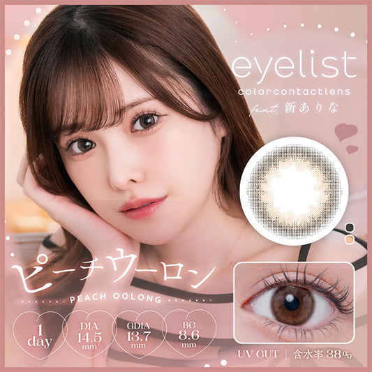 【預購】Eyelist Peach Oolong 1 Day 十片裝