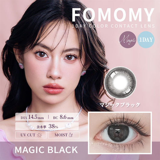 【預購】FOMOMY Magic Series Magic Black 1 Day 十片裝