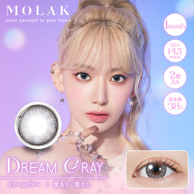 【預購】MOLAK Dream Gray 1-Month 兩片裝