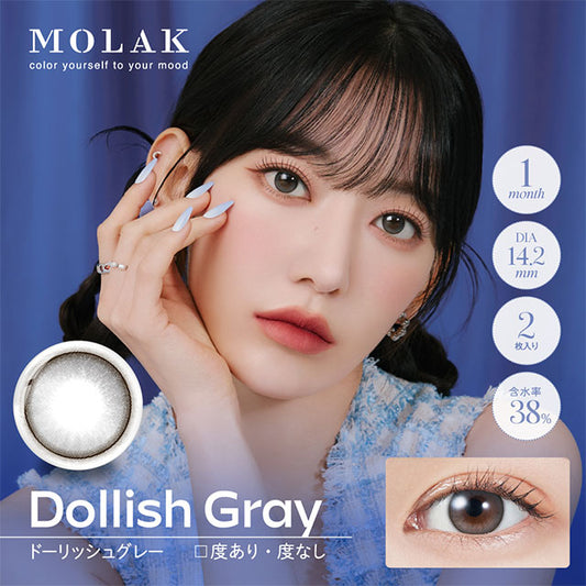 【預購】MOLAK Dollish Gray 1-Month 兩片裝