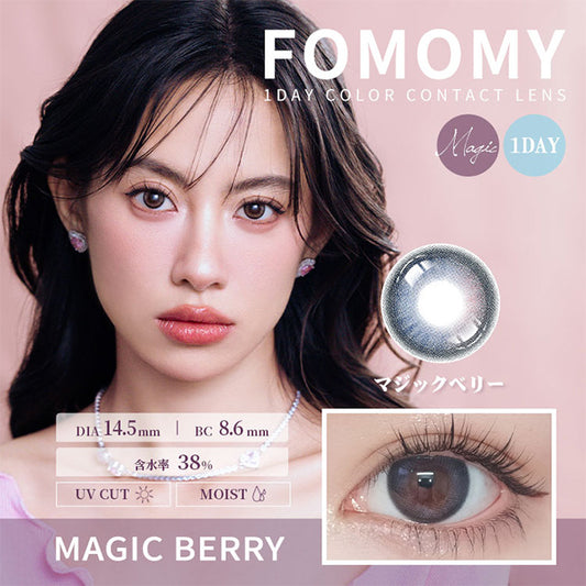 【預購】FOMOMY Magic Series Magic Berry 1 Day 十片裝