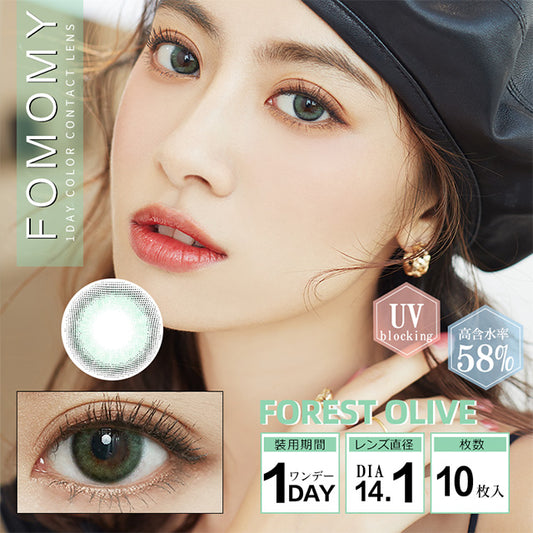 【預購】FOMOMY Iris Series Forest Olive 1 Day 十片裝