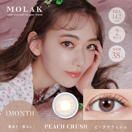【預購】MOLAK Peach Crush 1-Month 兩片裝
