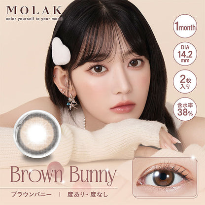 【預購】MOLAK Brown Bunny 1-Month 兩片裝