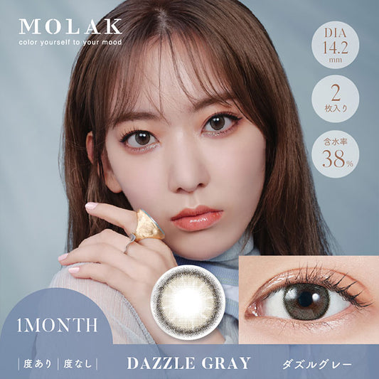 【預購】MOLAK Dazzle Gray 1-Month 兩片裝