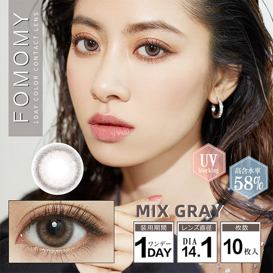 【預購】FOMOMY Iris Series Mix Gray 1 Day 十片裝